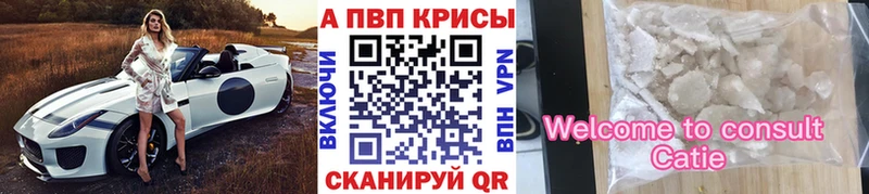 Альфа ПВП Crystall  Давлеканово 