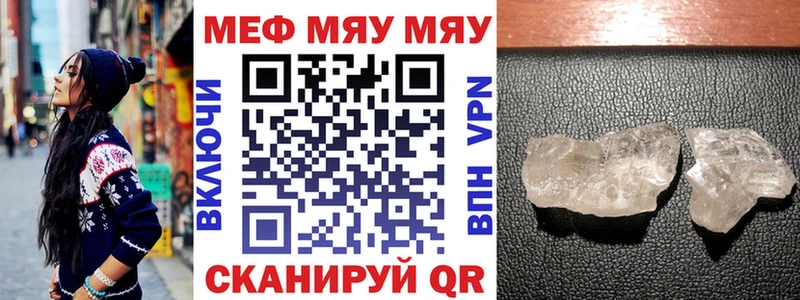 МЯУ-МЯУ mephedrone  KRAKEN как зайти  Давлеканово 