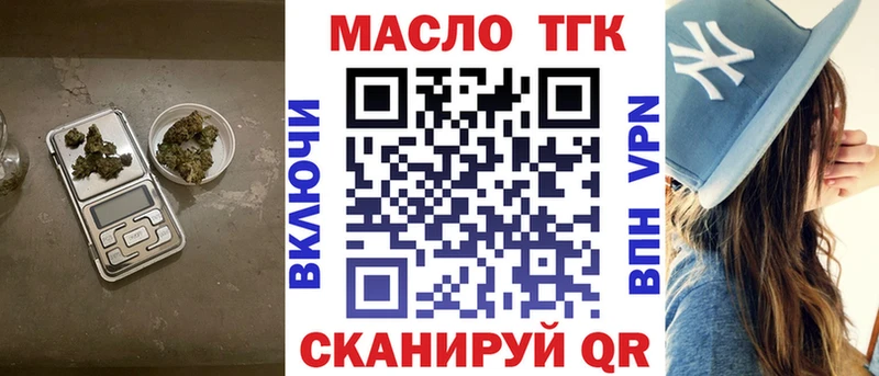 Дистиллят ТГК Wax  Давлеканово 